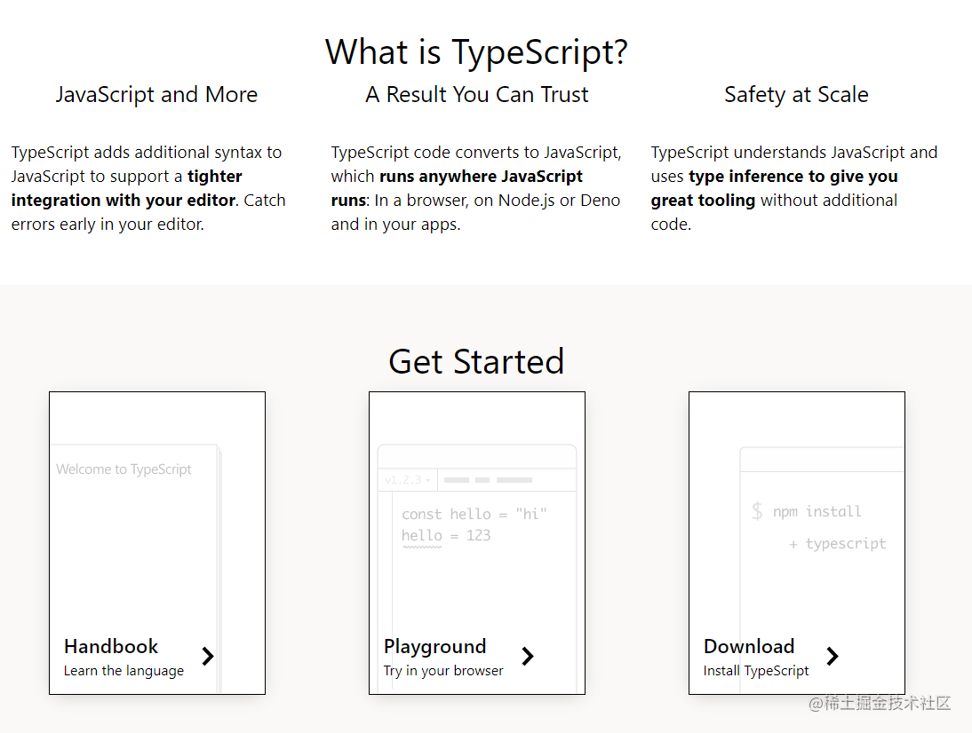 TypeScript进阶