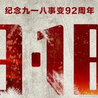 14号三井寿于2023-09-18 09:16发布的图片