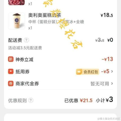 摸鱼第一名于2021-05-31 12:10发布的图片