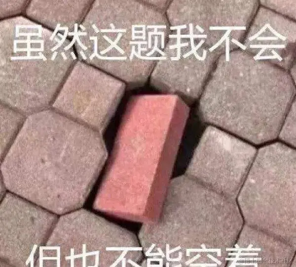 我不会.jpeg