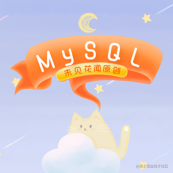 MySQL