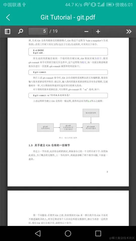 uniapp在移动端打开pdf文件2.jpg