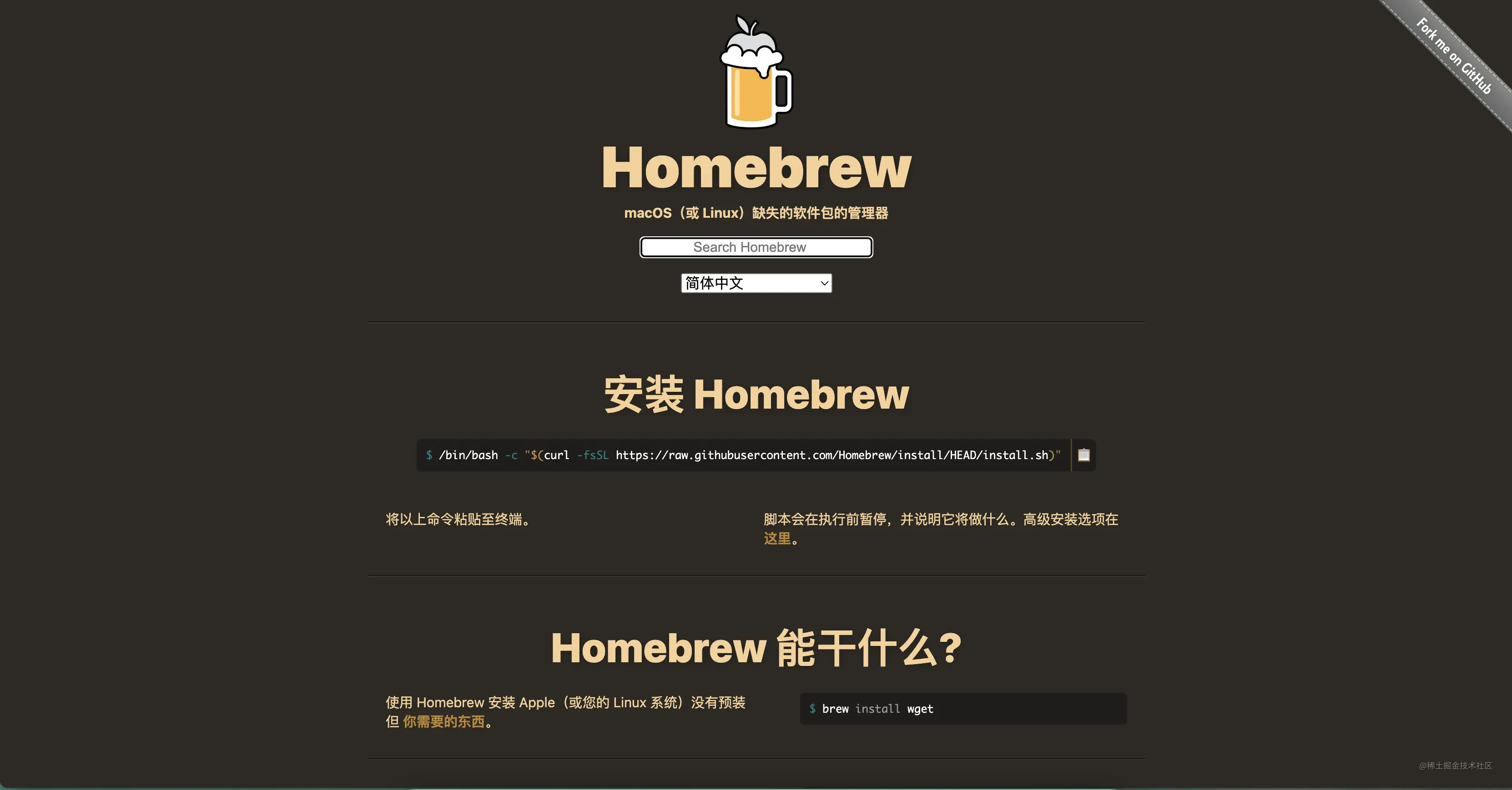 让macbook成为生产力 环境配置 软件推荐 掘金