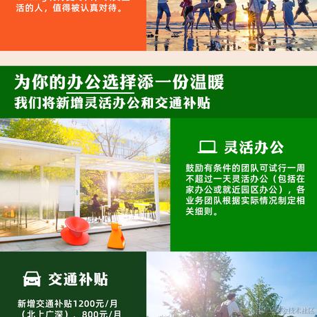 前端小吴于2021-12-15 17:10发布的图片