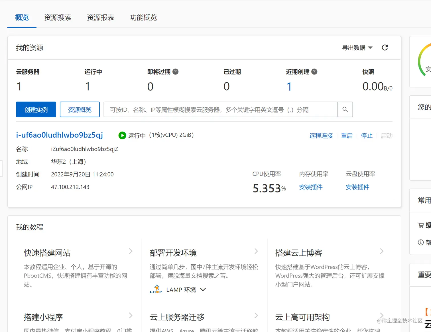 前端小白node项目简单部署到服务器（docker+宝塔面板）我正在参加「掘金·启航计划」 想学习下服务器部署,找了半天 - 掘金