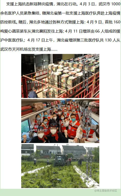 新华全媒+｜“鄂”来守“沪”——湖北援助上海抗疫纪实1.jpg