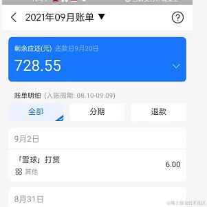 天真的五花柚于2021-09-06 10:53发布的图片