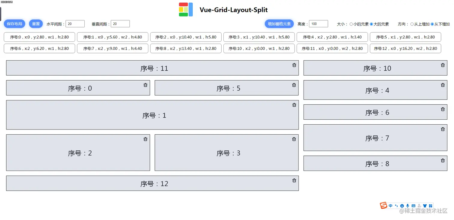 添加删除元素.gif