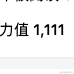 颜酱于2020-10-19 15:57发布的图片