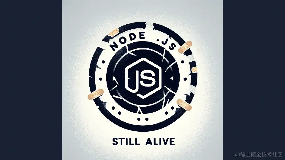 Node.js 还活着