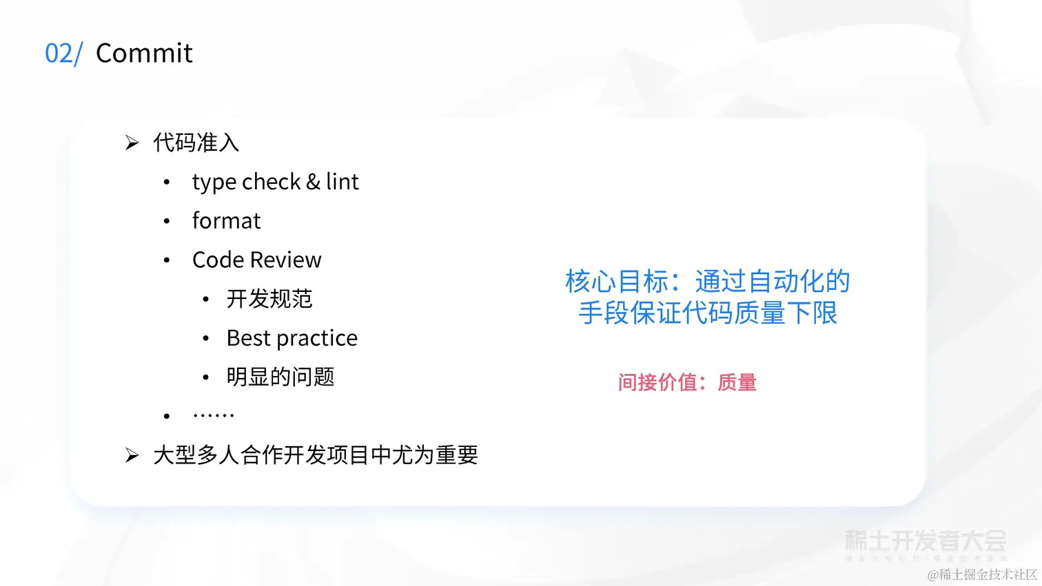 大前端工程实践与性能优化-徐辛承-快手增长团队的前端工程化思考ppt_页面_15.jpg