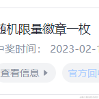 自由和梦想于2023-03-03 15:50发布的图片