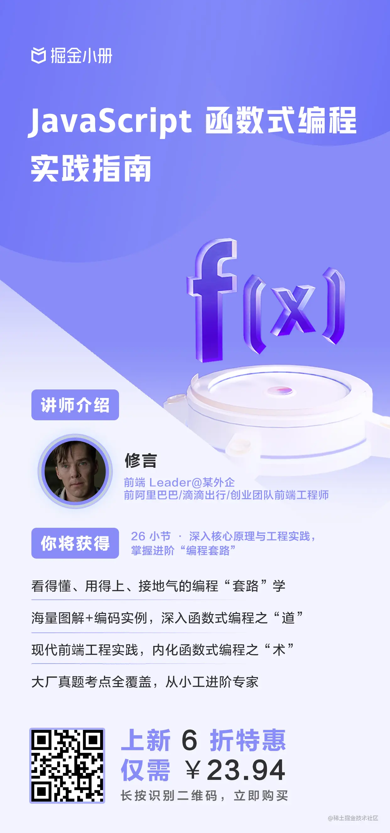 宣传海报(1242x2650)-文章 (1).jpg