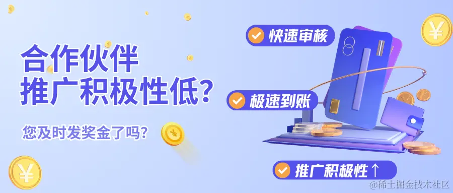 自动审核奖励-公众号封面图.png