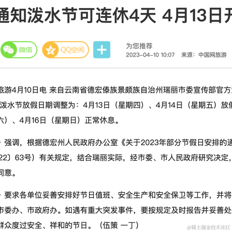 Masters于2023-04-10 10:21发布的图片