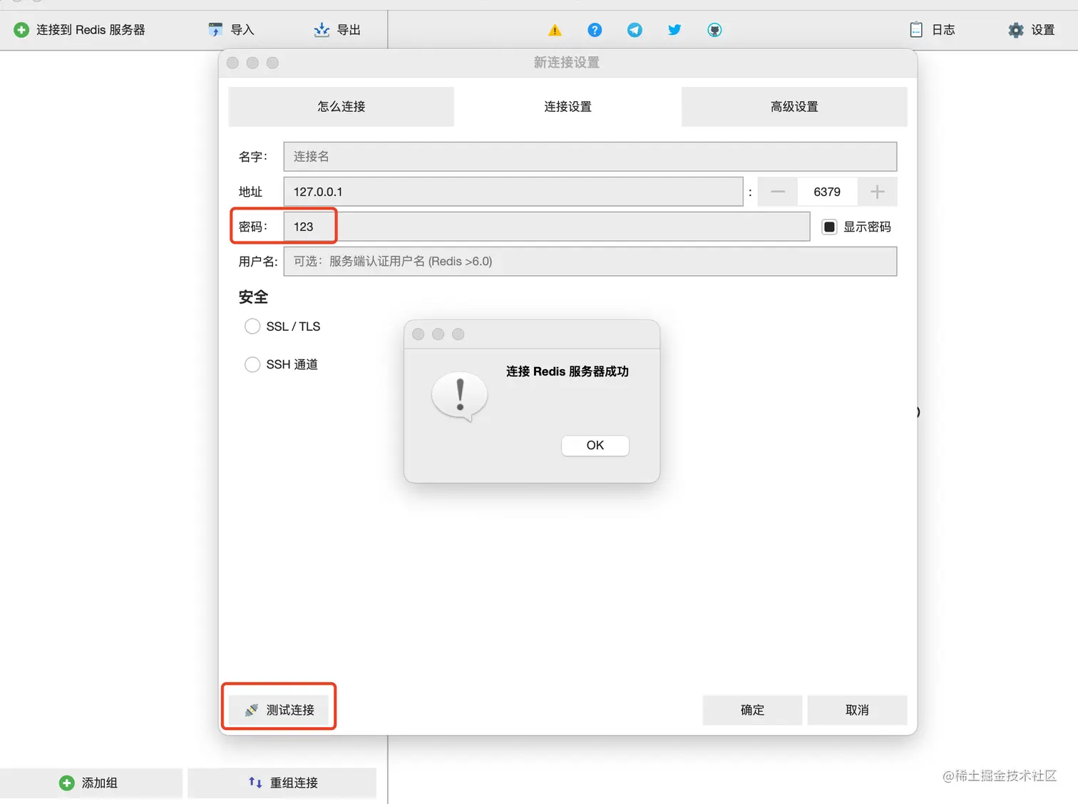 Mac redis redis redis config 1 