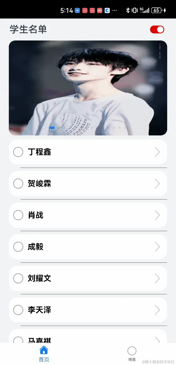 属性动画1.gif
