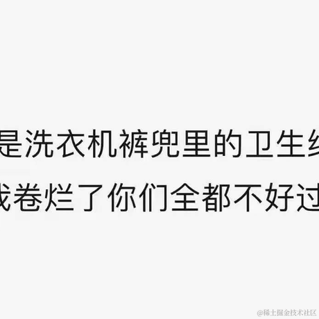 前端队长Daotin于2021-11-13 19:38发布的图片