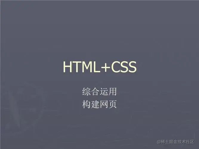 HTML&CSS