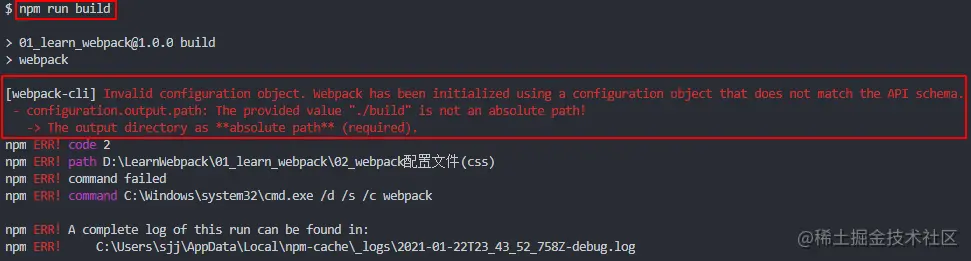 出口设置为相对路径打包会报错