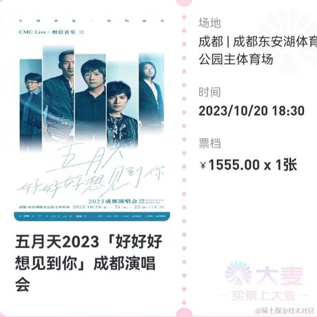 ting_mayday于2023-10-18 10:16发布的图片