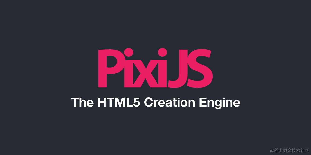 Pixi.js 攻略