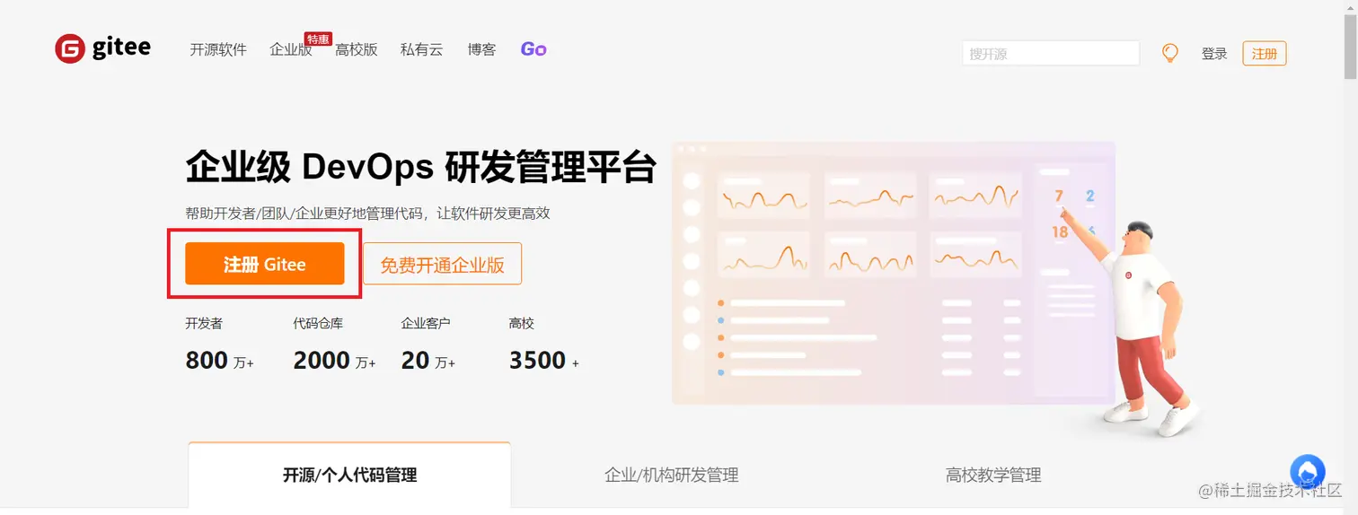 Gitee.png