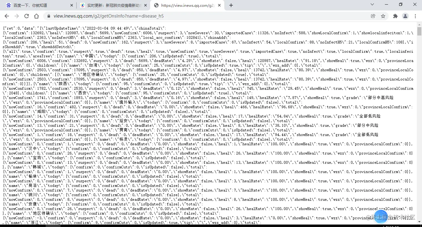 qqnewsJson.png