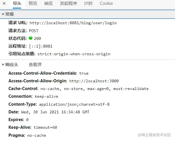 login_api_request.png
