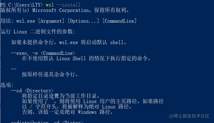 小白配置wsl2环境遇到的坑汇总 青训营笔记 掘金