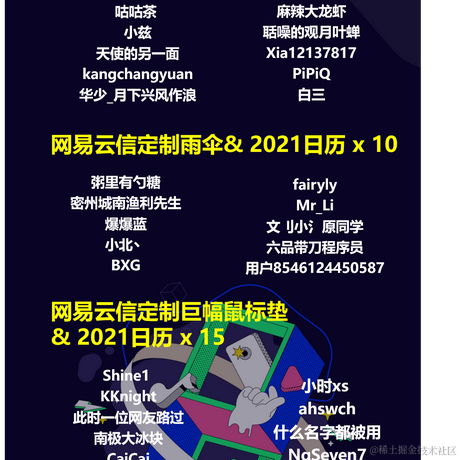 网易云信于2021-04-13 11:14发布的图片