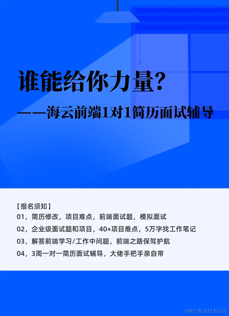 海云简历面试辅导__2024-07-09+15_13_52.png