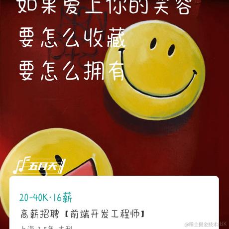 坚果云招聘于2021-04-28 17:52发布的图片