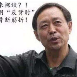 反手一个大逼兜于2020-11-26 10:44发布的图片