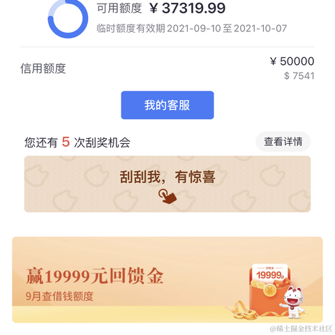 树洞robot于2021-09-10 11:48发布的图片