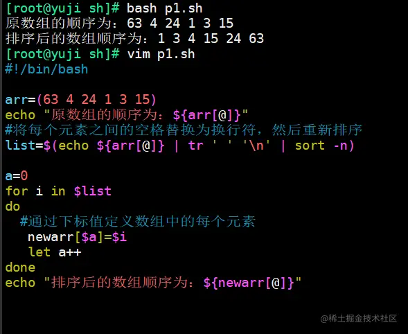 使用tr命令和sort命令对数组重新排序 掘金