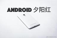 Android面试