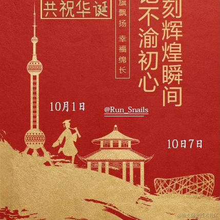 Run_Snails于2023-09-30 13:42发布的图片