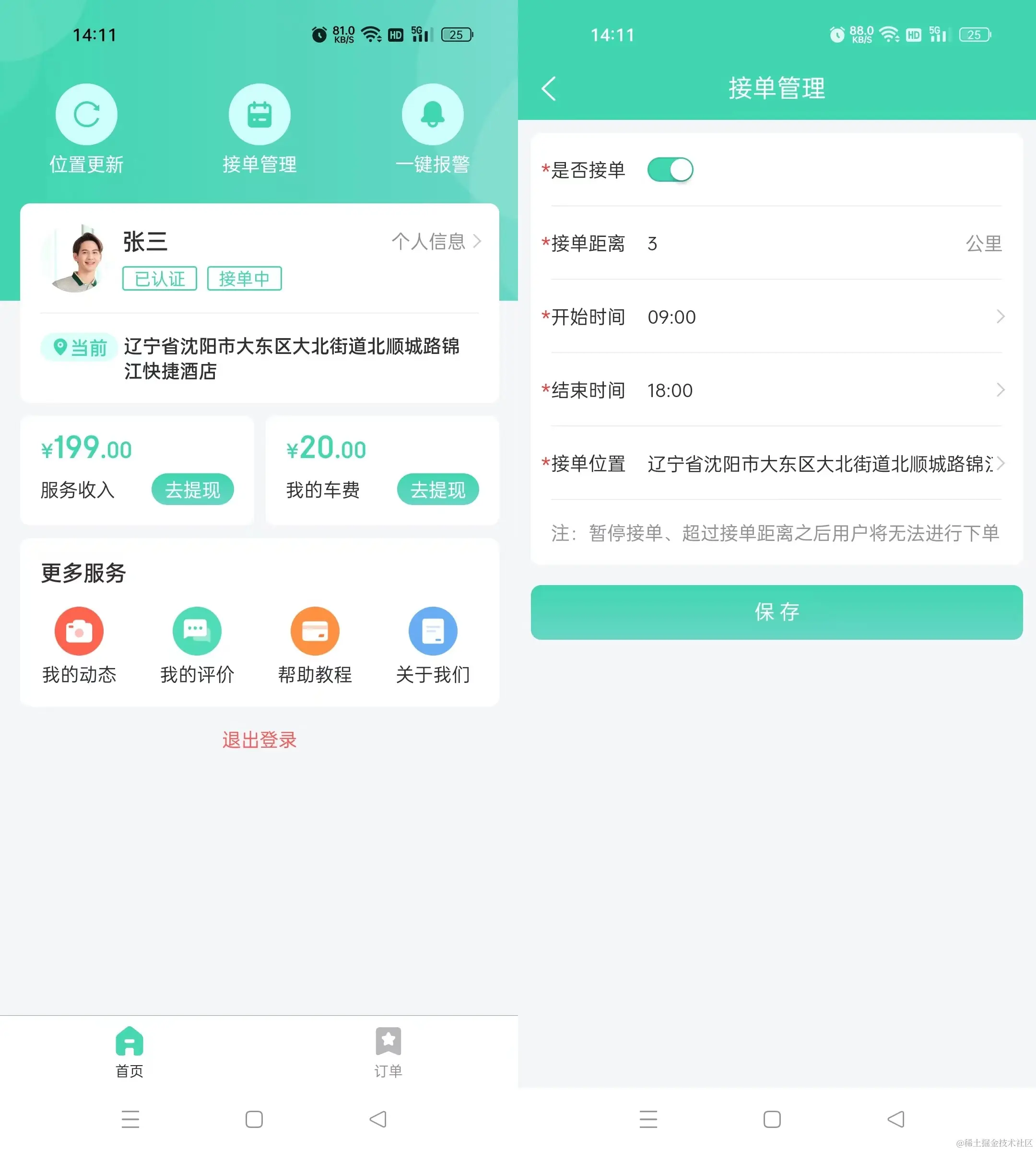 java下一页H5，java下一页怎么实现的