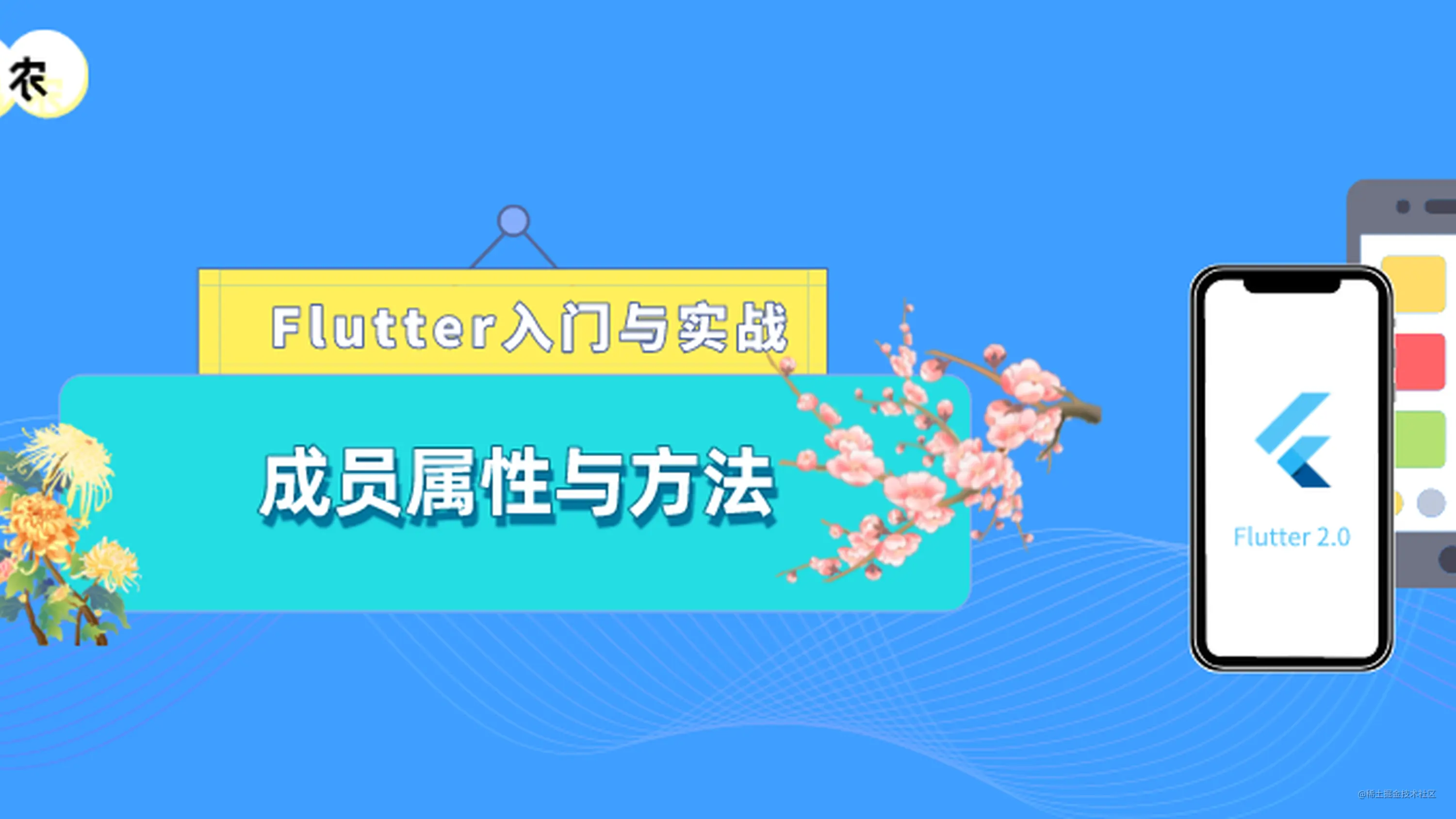 你知道吗 Dart 不支持方法重载 关于dart 的成员属性和方法的编码8条建议 掘金