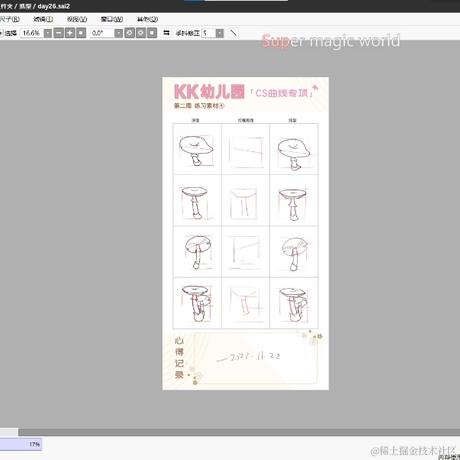 枝江求雨带师于2022-11-22 23:54发布的图片