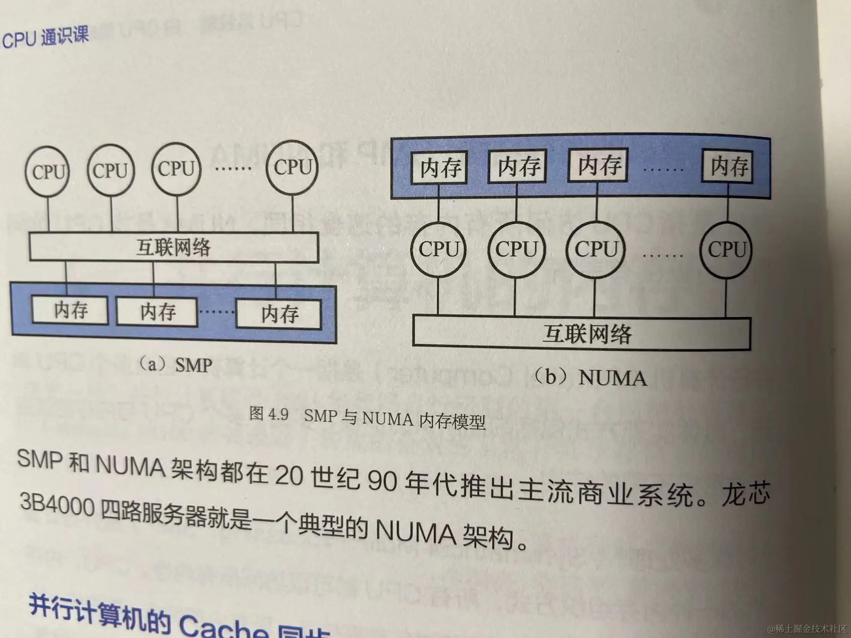 cpu_arch.png