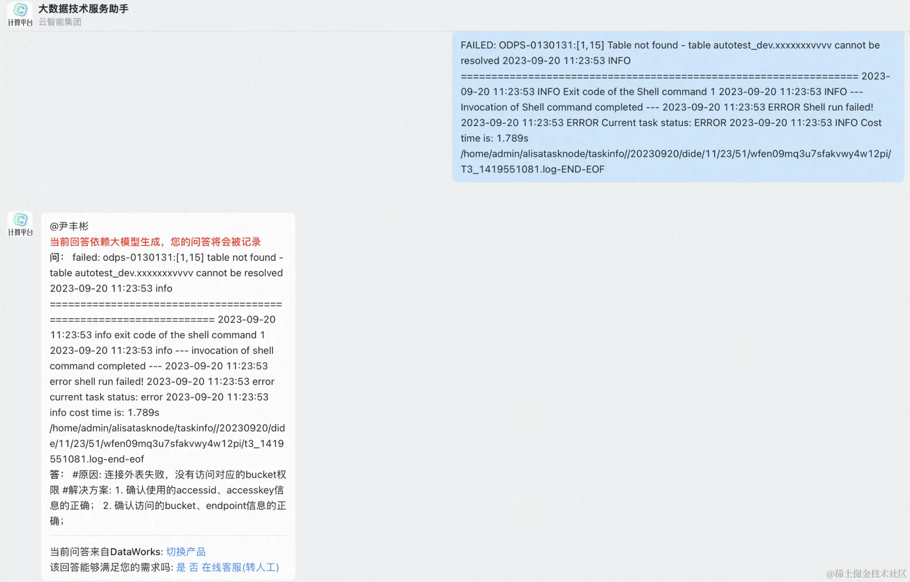 截屏2023-10-19 14.33.13.png