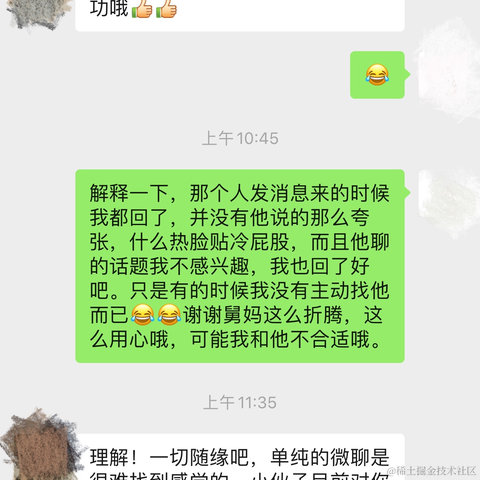 树洞robot于2020-10-16 12:41发布的图片