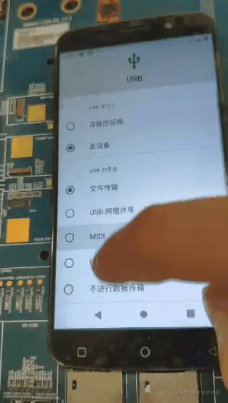 USB用途切换失败.gif