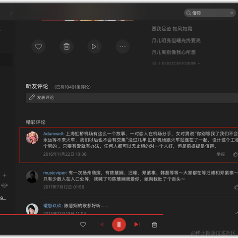 神奇的程序员于2020-08-12 22:10发布的图片