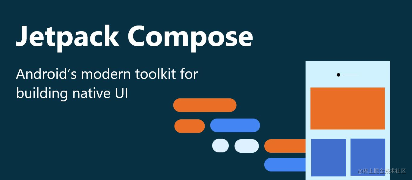 Jetpack Compose学习系列