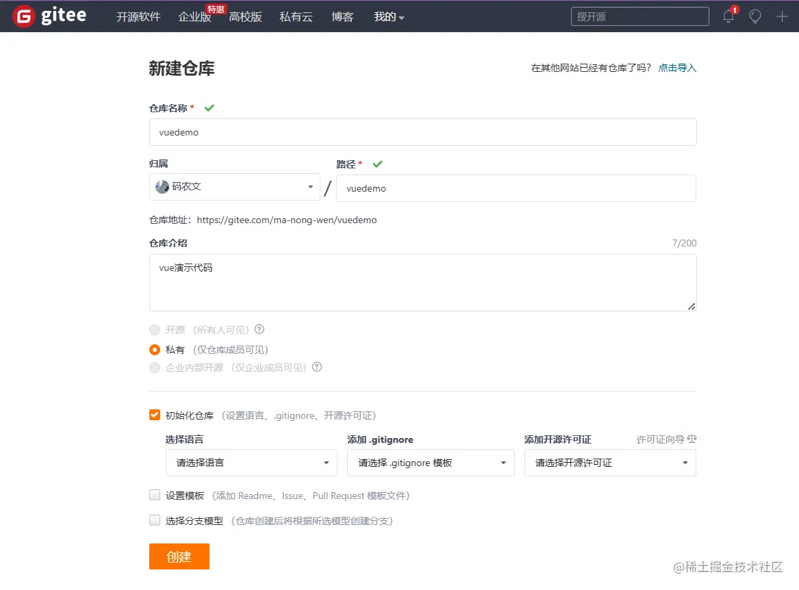 git新建仓库.png