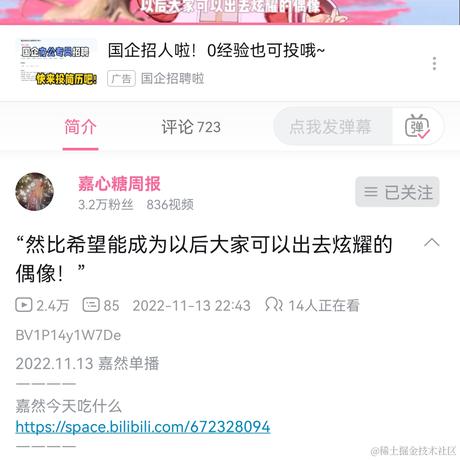 浩渺嘉心糖于2022-11-14 08:29发布的图片