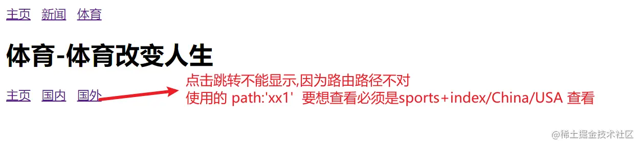 路由路径不对111.png